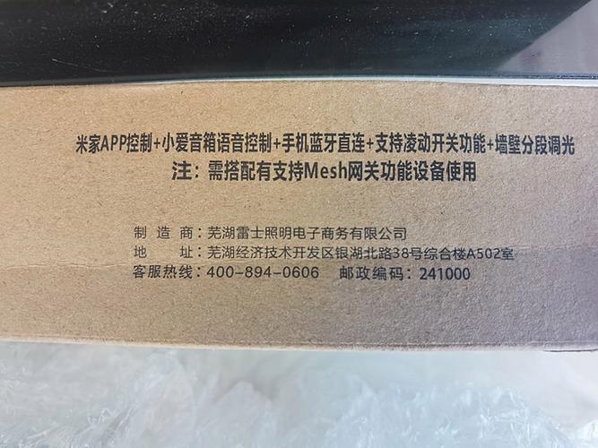 雷士LED灯携手信息技术咨询服务 开启智能照明新篇章