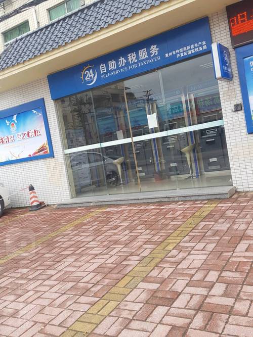 惠州仲恺高新区陈江税务局推出24小时办税与信息技术咨询服务，打造“不打烊”智慧税务